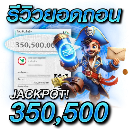 ยอดถอน 166,500 บาท