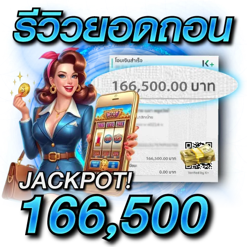 ยอดถอน 350,500 บาท