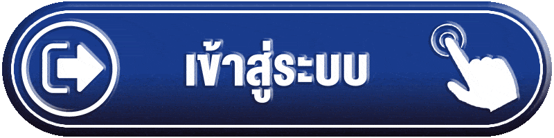ปุ่มสมัครสมาชิกEA88 โทนสีน้ำเงิน